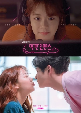 Last Minute Romance / رومانسية الدقيقة الأخيرة