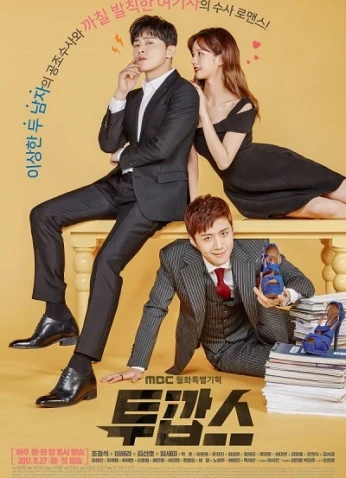 Two Cops / شرطيان