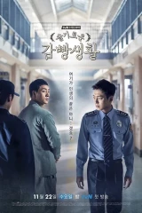 Prison Playbook / قواعد السجن