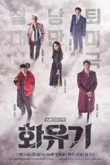 A Korean Odyssey / ملحمة كورية