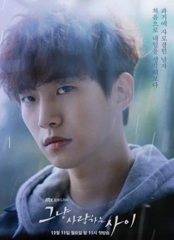 Just Between Lovers / بين الأحباء فحسب