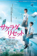 فيلم Sakurada Reset: Part 2 / إعادة ضبط ساكوردا :الجزء الثاني 2017