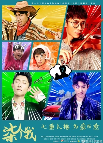 A Seven Faced Man / صاحب الوجوه السبعة