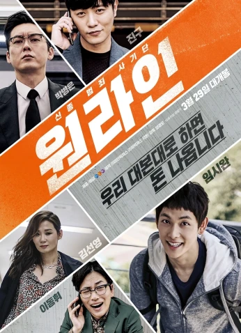 فيلم One Line / خط واحد 2017