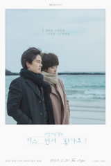 Should We Kiss First / أيجب أن نُقبل بعضنا أولا