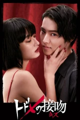 Todome no Kiss / قُبلة الموت