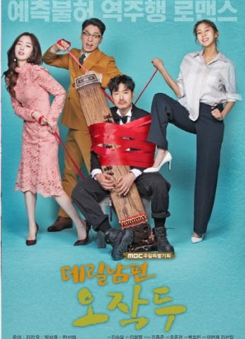 My Husband Oh Jak Doo / زوجي أوه جاك دو