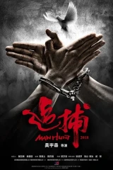 فيلم Manhunt 2017