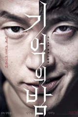 فيلم Forgotten / منسي 2017