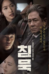 فيلم Heart Blackened 2017