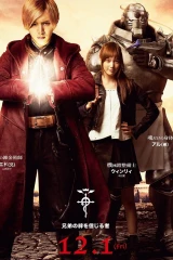 فيلم Fullmetal Alchemist / الخيميائي الفولاذي 2017