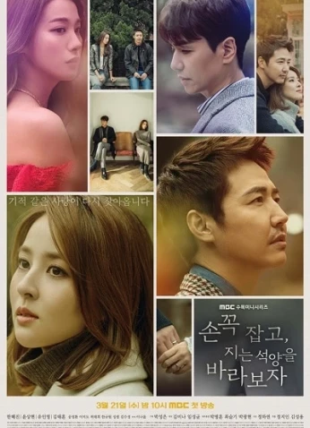 Let’s Watch The Sunset / لنشاهد الغروب