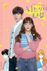 فيلم Cheese In The Trap / جبن في المصيدة 2018