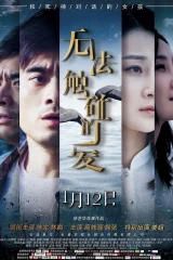 فيلم Untouchable Love / الحب المنبوذ 2018