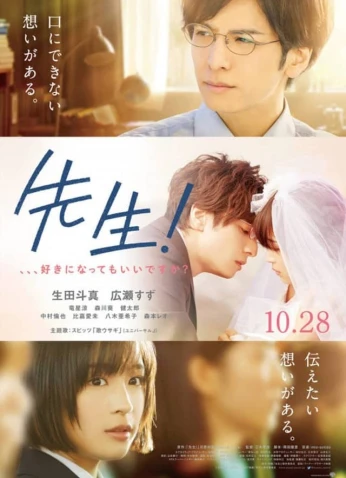 فيلم My Teacher / مُعلمي 2017