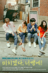 You Drive Me Crazy / أنك تقودني للجنون