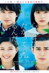 فيلم The Anthem Of The Heart / ترنيمة القلب 2017