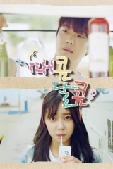 Hot and Sweet / حار وحلو