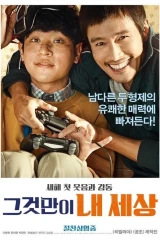 فيلم Keys To The Heart / مفاتيح القلب 2018