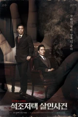 فيلم The Tooth And The Nail / بأقصى جهد 2017