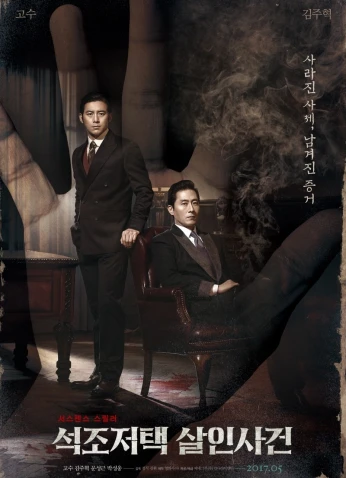 فيلم The Tooth And The Nail / بأقصى جهد 2017