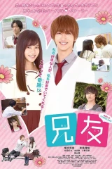 Brother’s Friend / صديق أخي