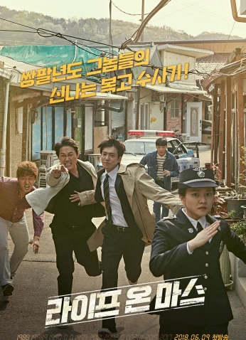 Life on Mars / الحياة على المريخ