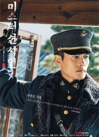 Mr. Sunshine / السيد المشرق