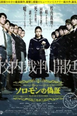 فيلم Solomon’s Perjury 1: Suspicion / حنث سليمان 1: إشتباه 2015