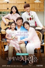 فيلم My Last Love / حبي الأخير 2017