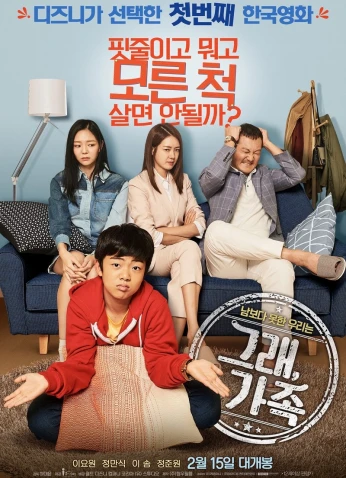 فيلم My Little Brother / أخي الصغير 2017