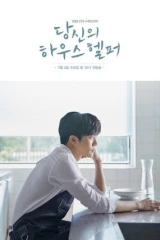 Your House Helper / مدبرك المنزلي