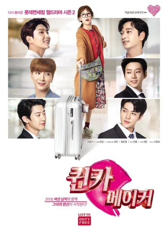 Secret Queen Makers / صانعو الملكة السرية