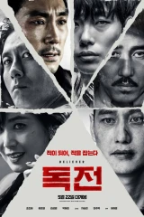 فيلم Believer / مؤمن 2018