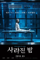 فيلم The Vanished / المختفية 2018