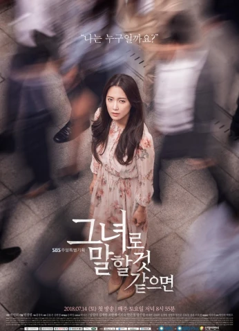 Let Me Introduce Her / دعوني أقدمها لكم