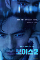 Voice S2 / الصوت الموسم ال2