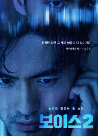 Voice S2 / الصوت الموسم ال2