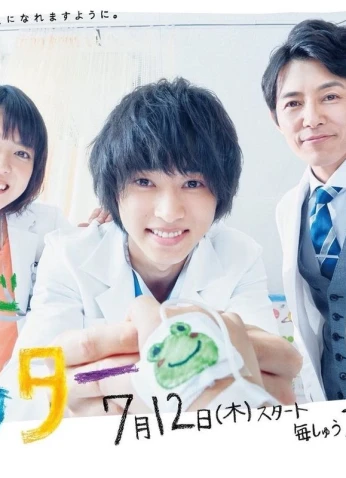 Good Doctor / طبيب جيد