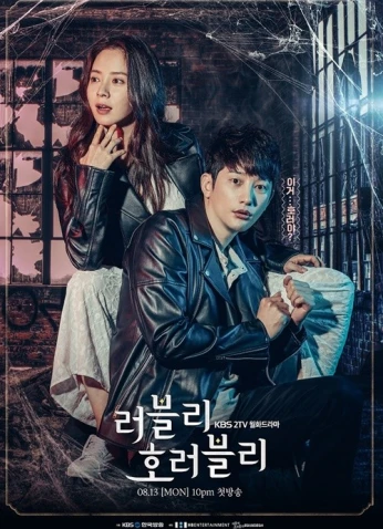 Lovely Horribly / جميل بشكل مرعب
