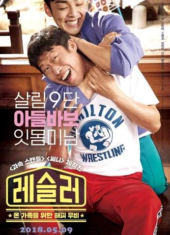 فيلم Love+Sling / علاقة حب طيبة 2018