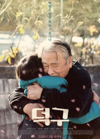 فيلم Stand By Me / قف بجانبي 2018