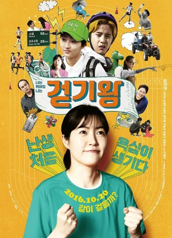 فيلم Queen Of Walking