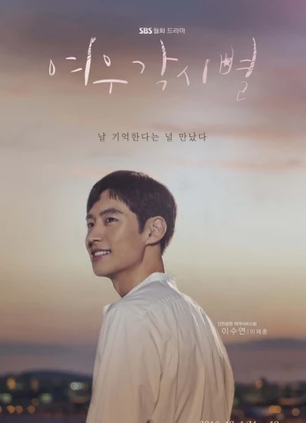 Where Stars Land / حيث تسقط النجوم