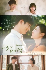 عامل الجذب الثالث