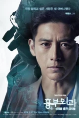 Heart Surgeons / جراحي القلب