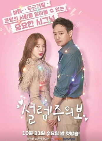 Fluttering Warning / تحذير مُربك