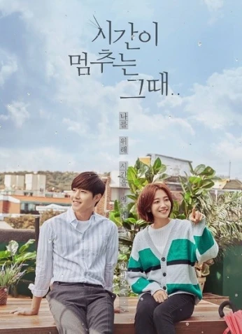 When Time Stops / عندما يتوقف الوقت