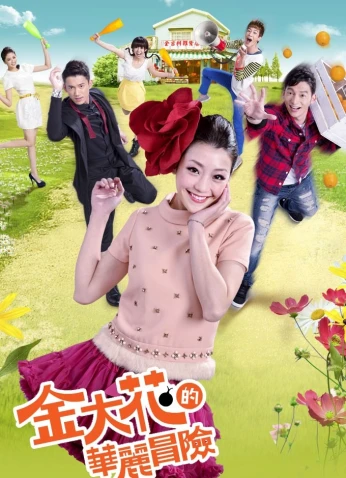 King Flower / زهرة الملك