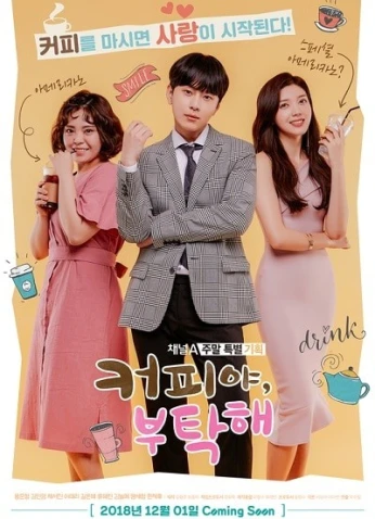 Coffee, Please / قهوة، لو سمحت